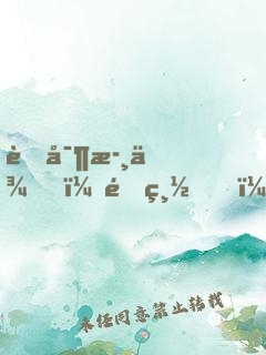 萌寶歸來，霍總，管管你老婆！